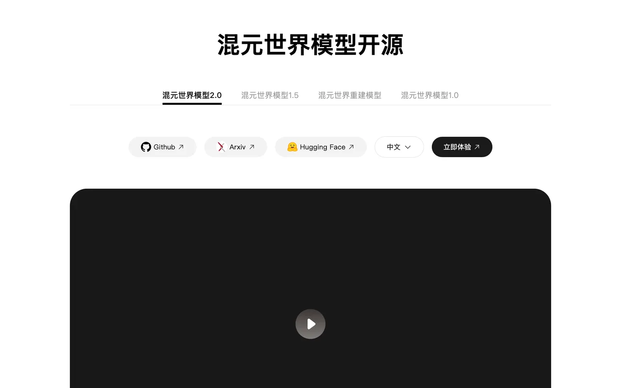 HunyuanWorld preview